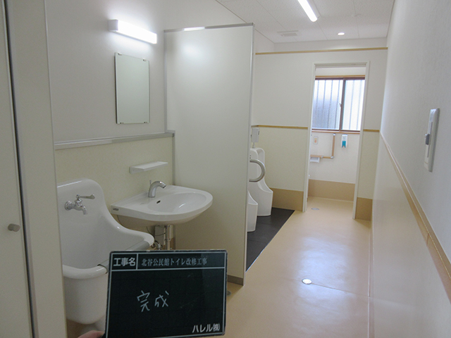 北谷公民館トイレ改修工事